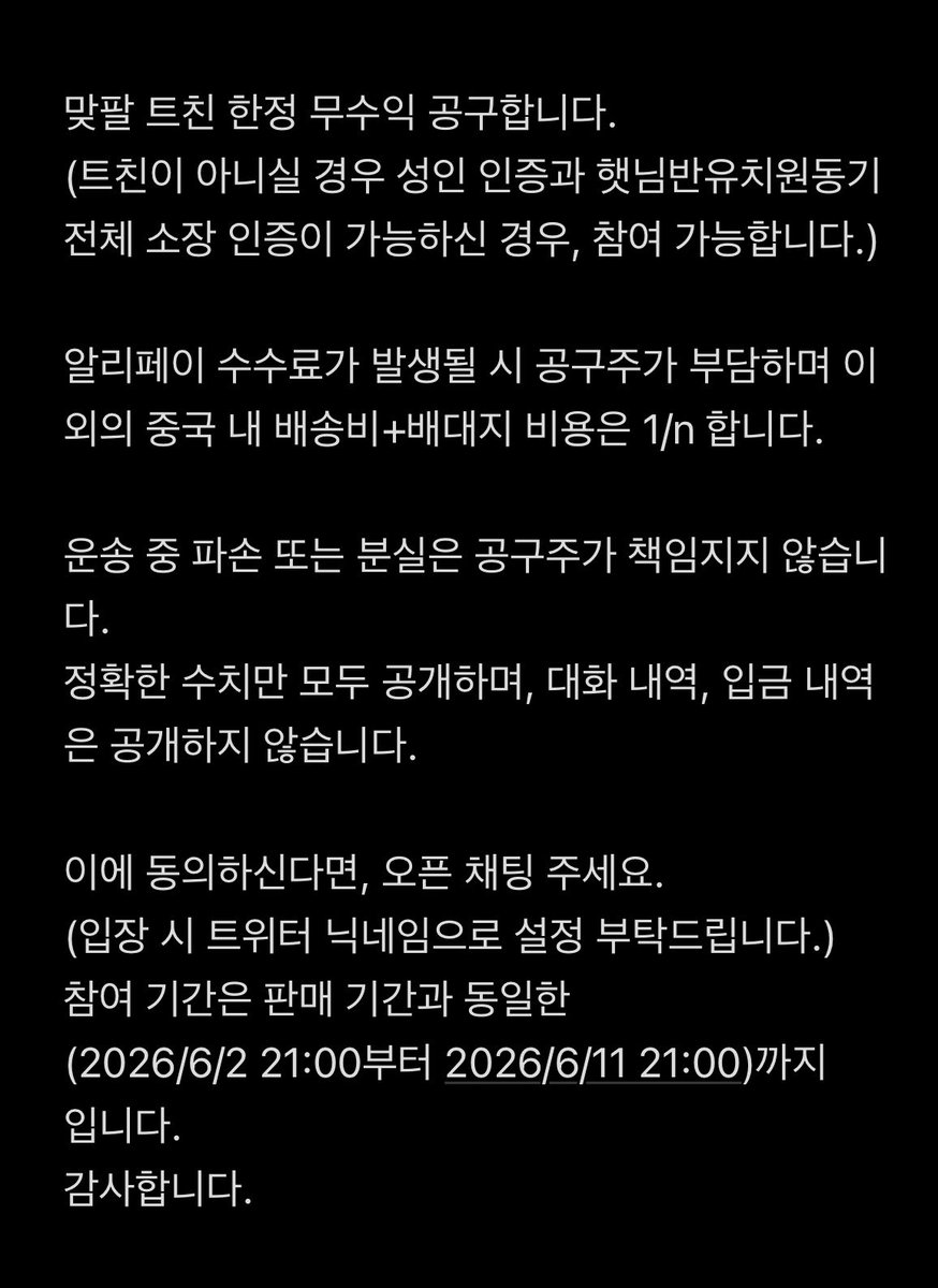 deathmull's tweet photo. #햇님반유치원동기 비공굿 공구🔅
https://t.co/y6U4uX737I https://t.co/uD7o064Brh