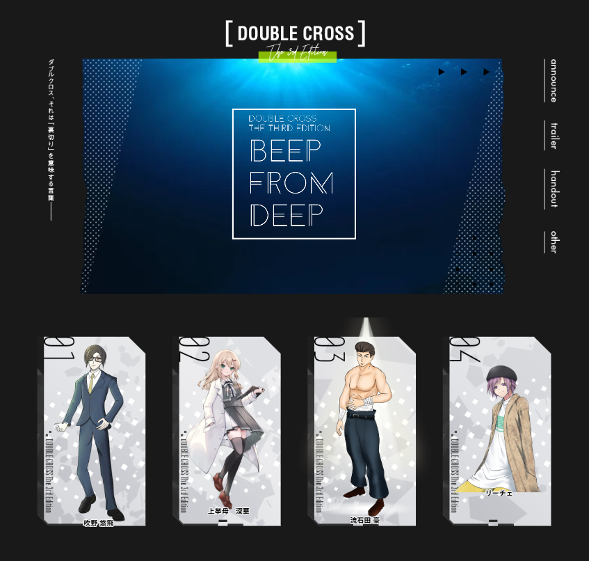 rerytrpg's tweet photo. DX3「Beep From Deep」
PC1：吹野 悠飛　　PL：ミナフジさん
PC2：上挙母 深華　PL：かなめさん
PC3：流石田 豪　　PL：ロードさん
PC4：リーチェ　　 PL：扇れんさん
GM：れう

久しぶりにまわすぞ！！！ 濃厚なRPを浴びながら楽しくマスタリングしております！ 楽しいセッションだ！ https://t.co/WhTIcGJglf