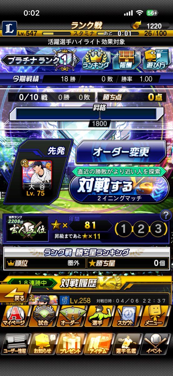 redprosupi's tweet photo. プラチナ上がってから結局まだ1試合も出来てないけど玄人五位までは来た笑 https://t.co/LPVT9tn9cX