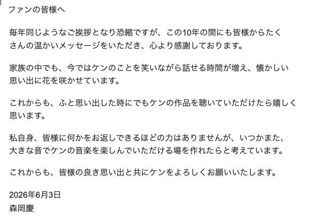 KEN.MORIOKA20160603実行委員会 tweet media