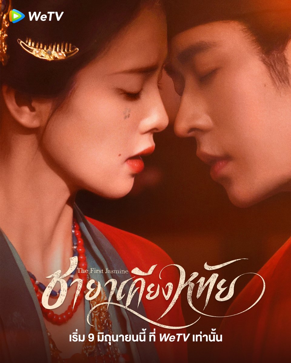 WeTV Thailand tweet media