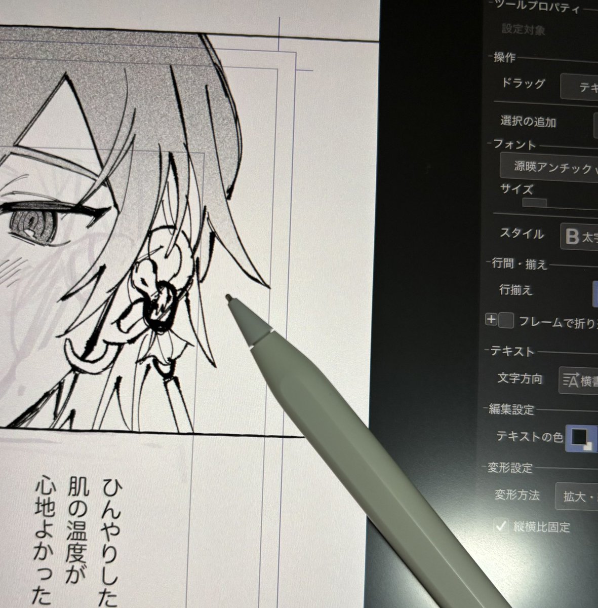 phi_iln's tweet photo. iPadで絵描いてるんけど、ペン先これに変えてから描くの楽C ❣️5年使ってた画面フィルム新調したのも良かったかも https://t.co/tMNWfghUVa