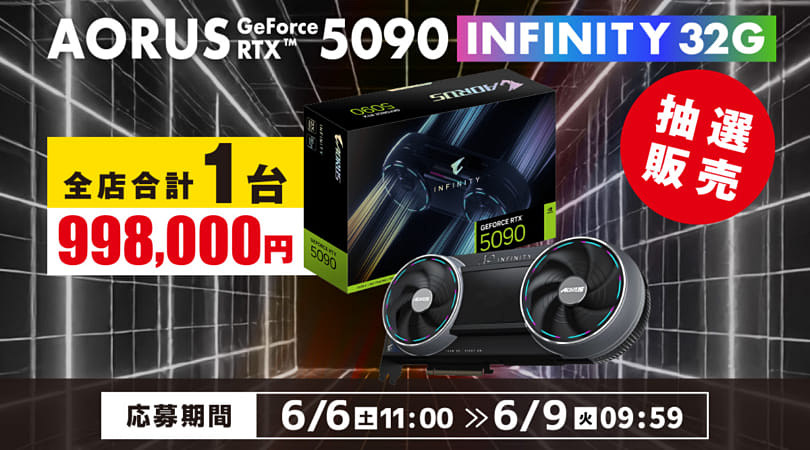 watch_akiba's tweet photo. 更新：パソコン工房、GIGABYTE「AORUS GeForce RTX 5090 INFINITY 32G」の抽選販売を実施。価格は998,000円 https://t.co/bt8xJNJ4lV https://t.co/e0fdwIQv4t