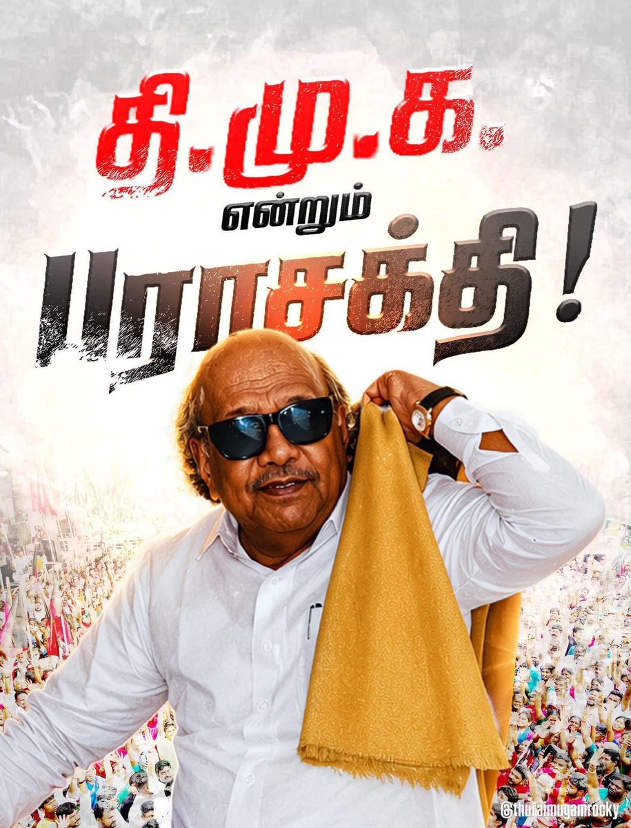 avudaiyoonus's tweet photo. சரித்திரம் படைத்த தலைவரே,
சாதனையால் மக்கள் மனதில் நிலைத்தவரே!

#kalaingnar #kalaingarforever https://t.co/nm0zyhgJFI