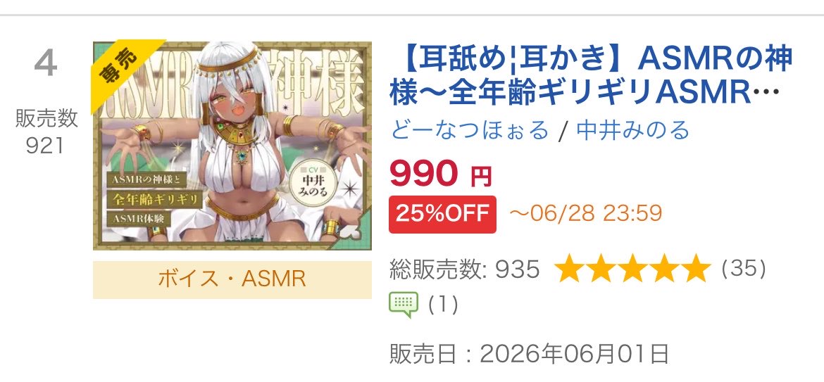 minoru_nakai's tweet photo. 4位だ✨️✨️✨️✨️✨️✨️
カミサマ〜👼🏾✨✨✨✨✨✨ https://t.co/TAKYrtsDSZ