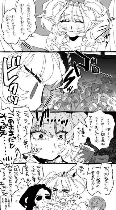 #創作百合 
悪魔と出会うまでは劣悪生活していたOLと悪魔なのに徹底的に健康管理し始める悪魔(OL×悪魔) 