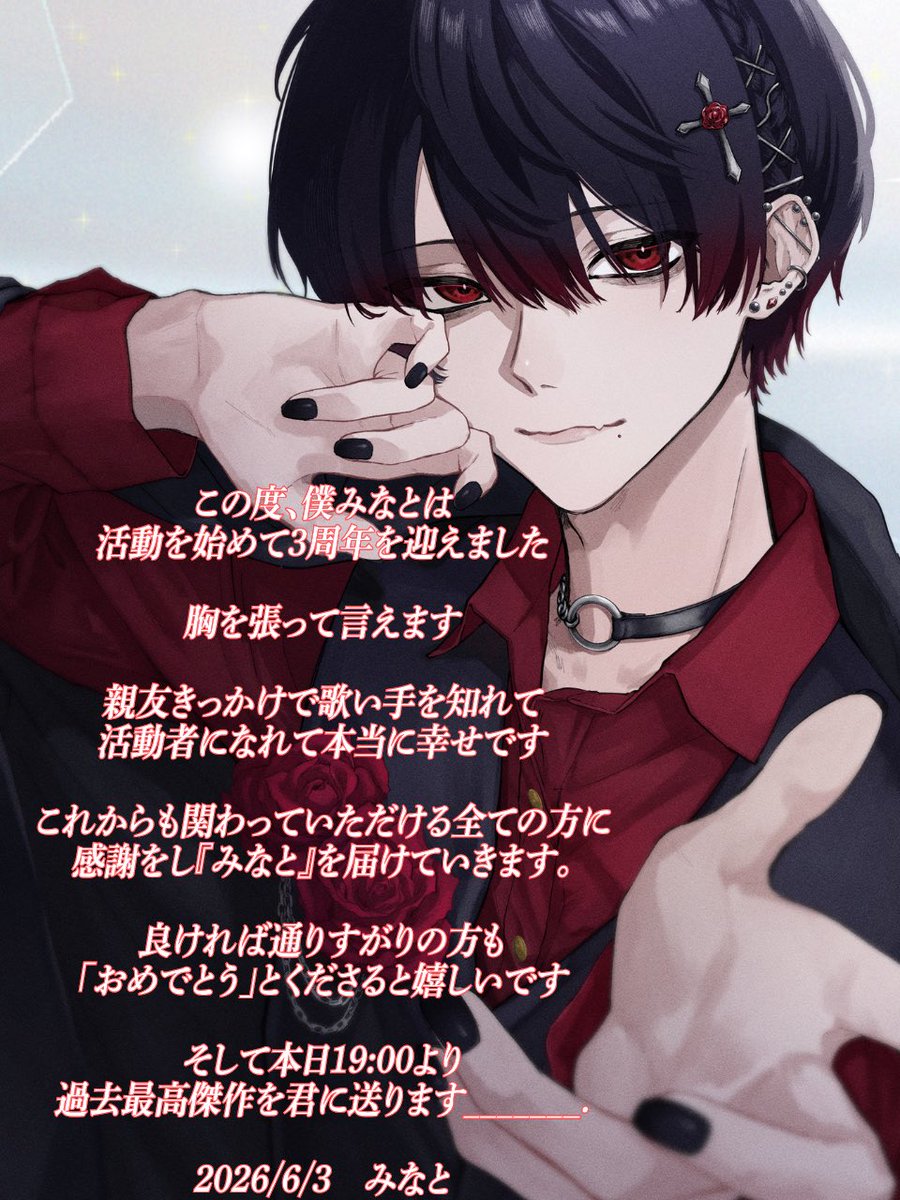 みなと (@_minato_dayo) / Posts / X