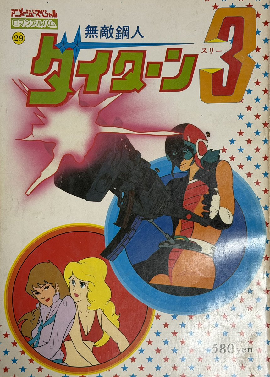 当時物美品】週刊 少年 ジャンプ 1990年 48号 漫画 アニメ 当時物美品