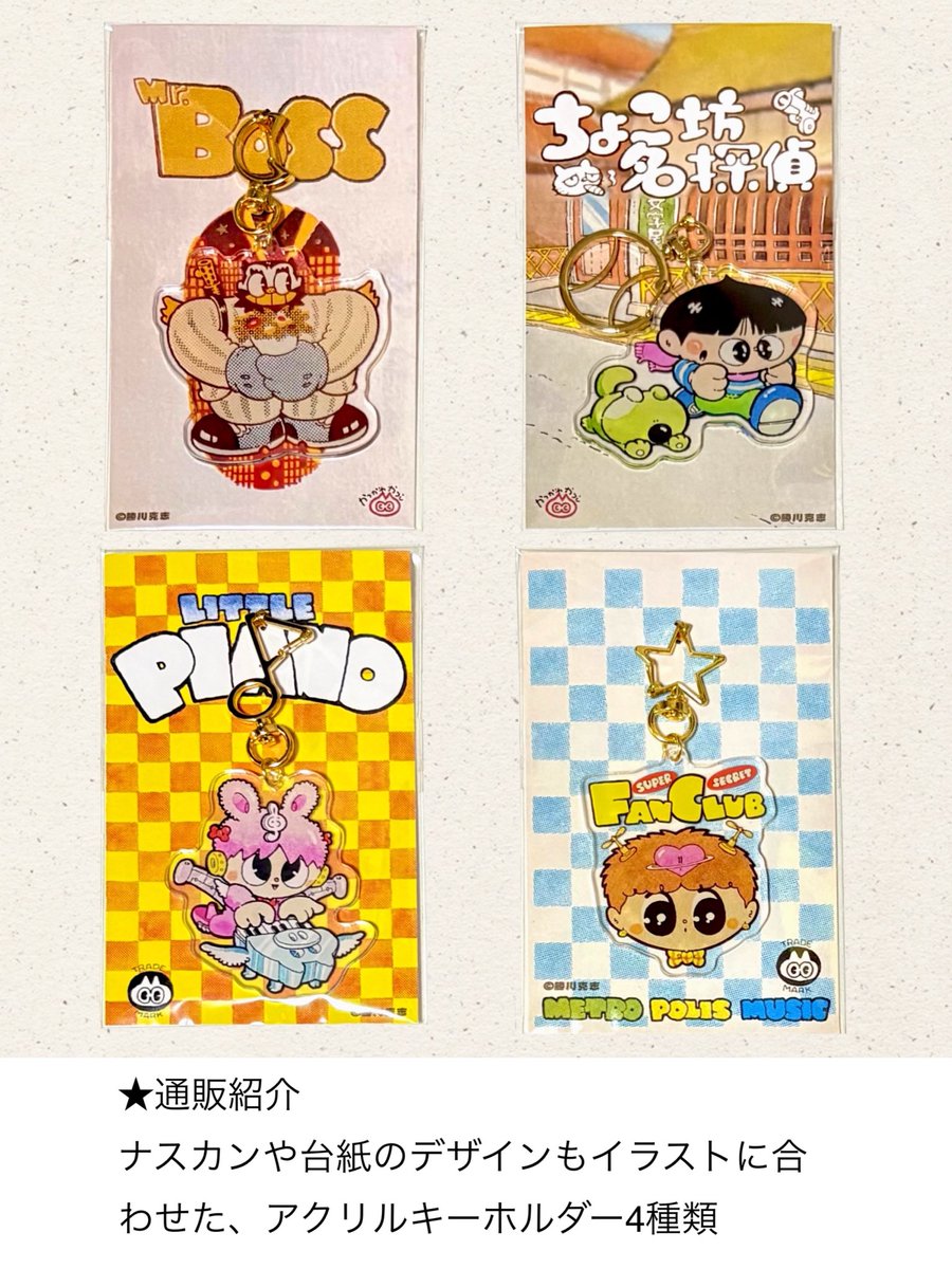 ma_ho_do's tweet photo. 勝川克志のネットショップがオープンしました！
商品のラインナップはこちら。
続々増えてく予定です…✨

ショップはこちら⬇️
https://t.co/o7REhRRT3L

🤖 https://t.co/tK6D4szGt4