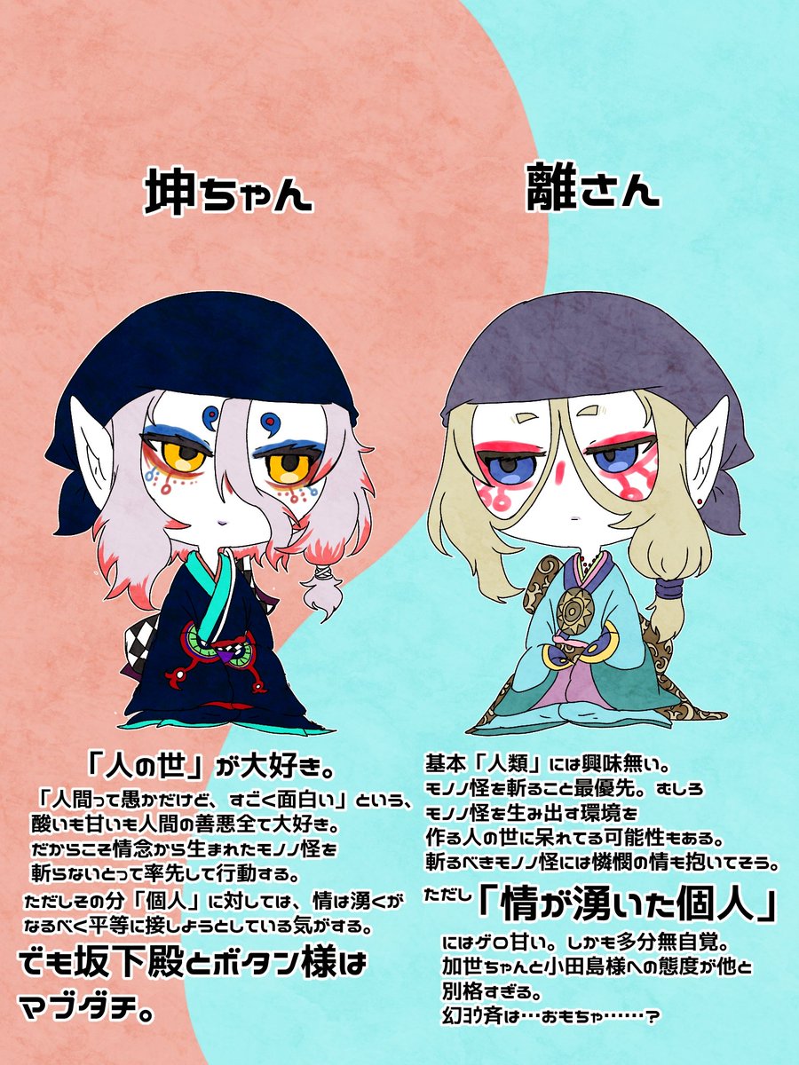 Ozamasu_'s tweet photo. 上手く言えないけど、人間に対してはこんな対極的スタンスな2人が好き。
 #モノノ怪 https://t.co/bWluQ8Bx5v