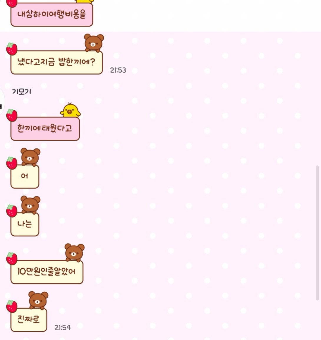 땅이… tweet media