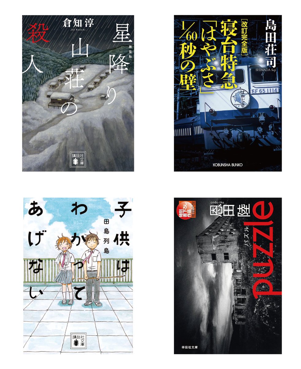 moki_2nd's tweet photo. 2026年5月の読了本は4冊でした📚
#読了 #読書 https://t.co/2AmrWmzuFd