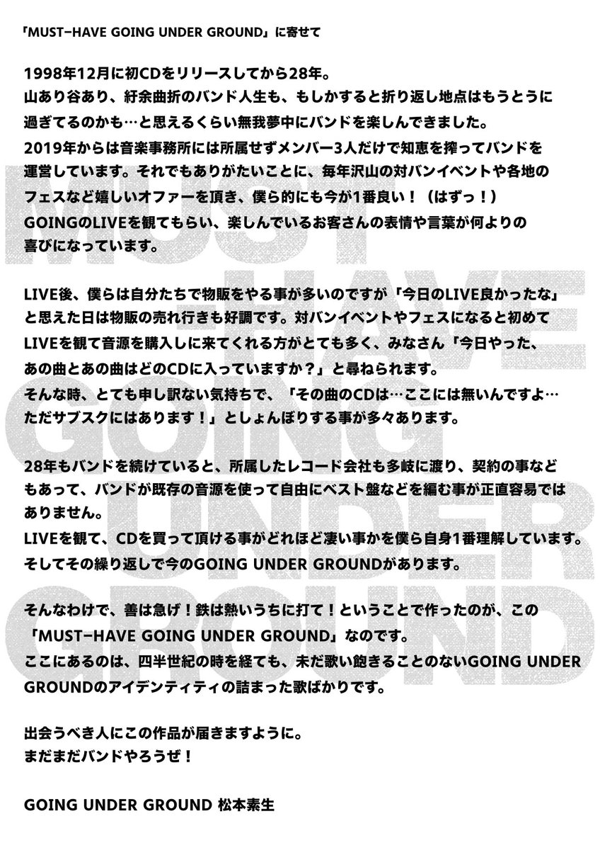 official_gug's tweet photo. GOING UNDER GROUNDデビュー28周年記念作『MUST-HAVE GOING UNDER GROUND』本日配信リリース！

代表曲6曲を再レコーディングし、あらきゆうこ、BOBO、オヤイヅカナルが参加。山本幹宗プロデュースによる懐かしくも新しい“2026年版GOING”をぜひ体感してください！

https://t.co/r2hkPbMHSx https://t.co/Bp5HcS23wv