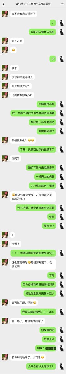 samobiyeoooo's tweet photo. 霸道仇人爱上我（1）
#橹穆  #杰丞  #捡手机 
不好意思我不跟仇人上床 https://t.co/u35UMrGa7d