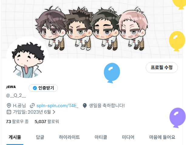 __Q_2__'s tweet photo. 다들 행복한 하루 보내세요👊 https://t.co/ZrUssitZsP