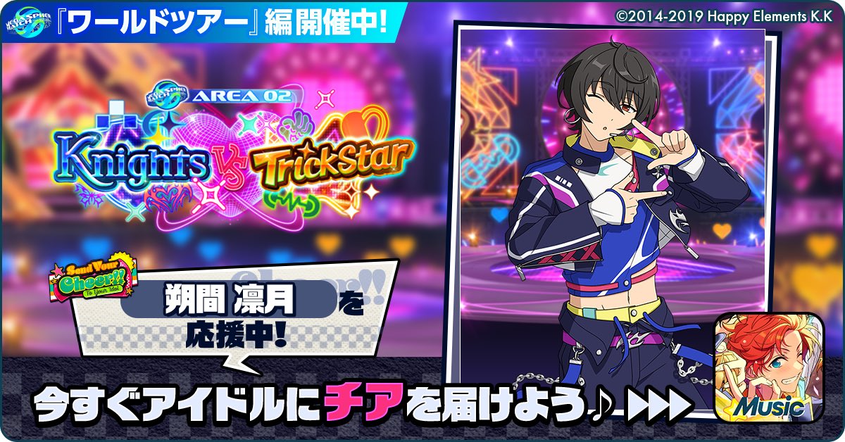 _7n9yc's tweet photo. 🌏✈️あんスタワールドツアー編📍🎤

🏆⚔️ Knights 🆚 Trickstar ⚔️🏆

🌟 朔間 凛月を応援中🔥🔥

【アイドルへのチアコメントを記入してね💫】

https://t.co/eneE6bYMG8

#あんスタ https://t.co/Amtl4KbFbD