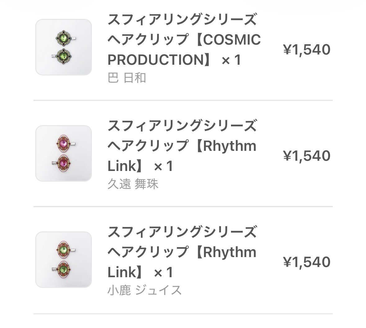 Post by cafe on X: 買いました〜