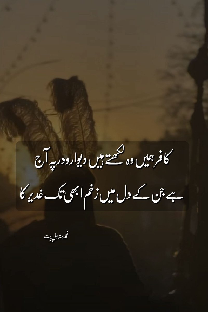 TheJiiGar's tweet photo. ہمیں وہ کافر کہتے ہیں جن نے خود اپنا مذھب یہودیوں اور بنی امیہ سے لیا ہے https://t.co/WvW9hDQBB7