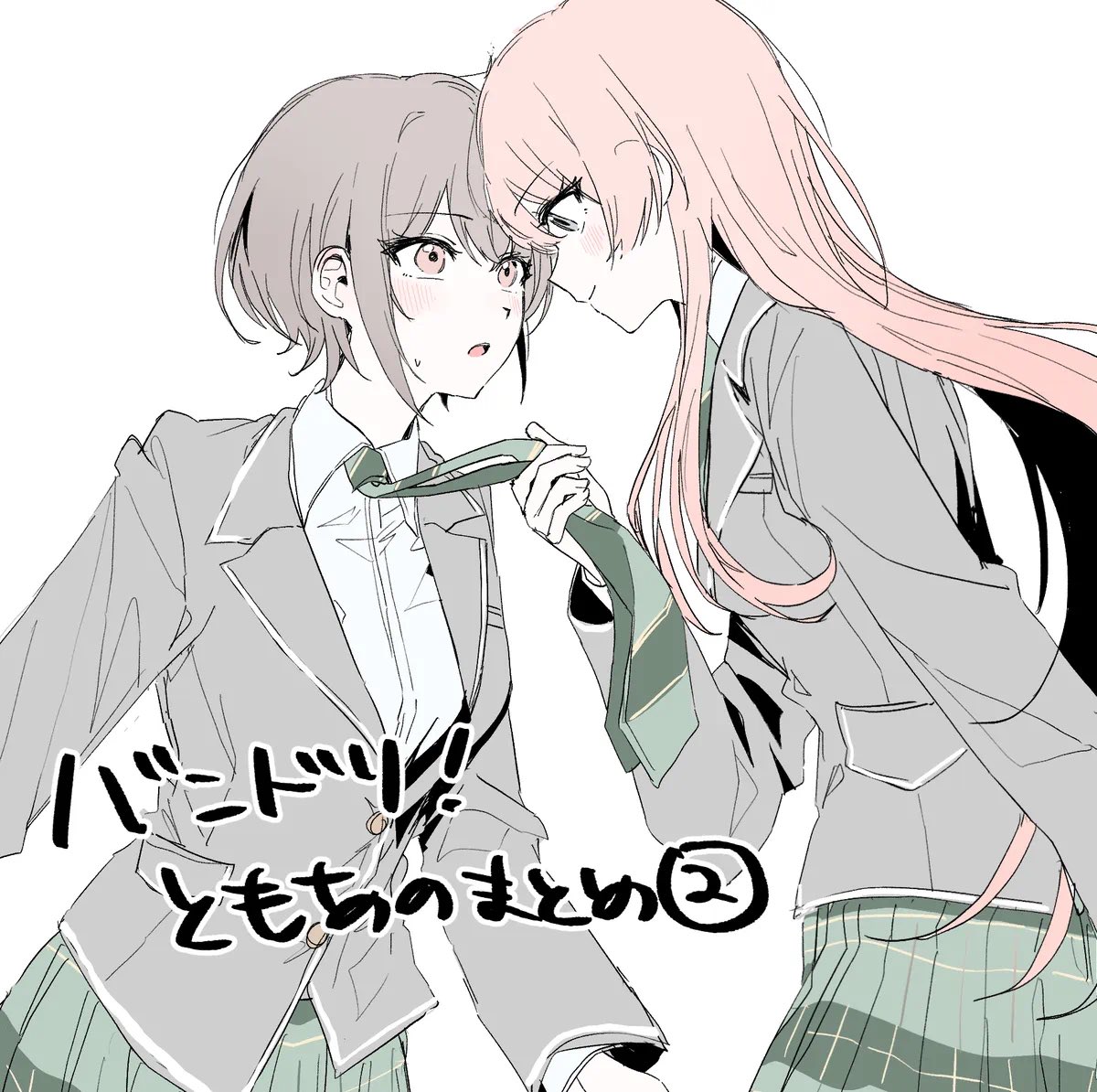 misumi_suki's tweet photo. バンドリ！ともあのまとめ② | すーどり #pixiv https://t.co/fB9nxt8x76

やっとまとめました。112枚！ https://t.co/nR4yZ3TCMU