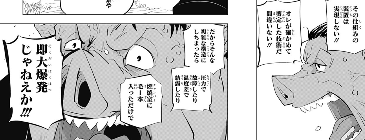 nikoraehu's tweet photo. 何だこれは…泣いちゃうよ…
「オレが確かめて剪定した技術だ」という言葉の重みがあり過ぎてハム大臣の表情一つ一つの変化に涙が出てしまう…
[6話]ヒトナー - 屋宜知宏 | 少年ジャンプ＋ #ジャンププラス #ヒトナー
[ https://t.co/M5O4nVPLBq ]