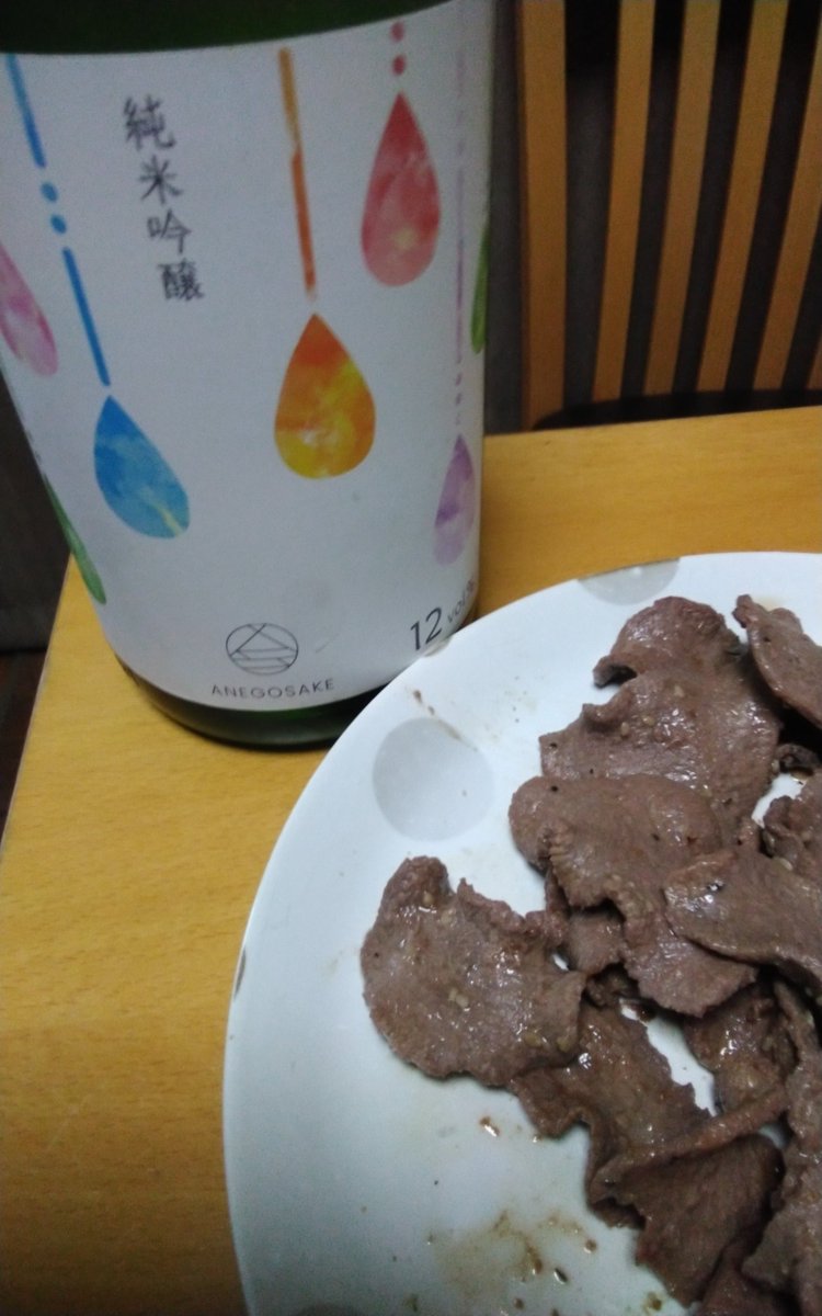 kuma_osake's tweet photo. #姉御酒
#長野県　#小野酒造店
ラベルが可愛くて買ってみた一本。
12%の低アルだからか、とにかく軽やかで飲みやすい！正直これもう米ジュースですね｡｡｡
キツさがなくスッキリしてて、日本酒に慣れない人にもオススメできる感じがします。
牛タンで一杯
#日本酒　#夜明け前 https://t.co/pyeQ8Ua9Jl