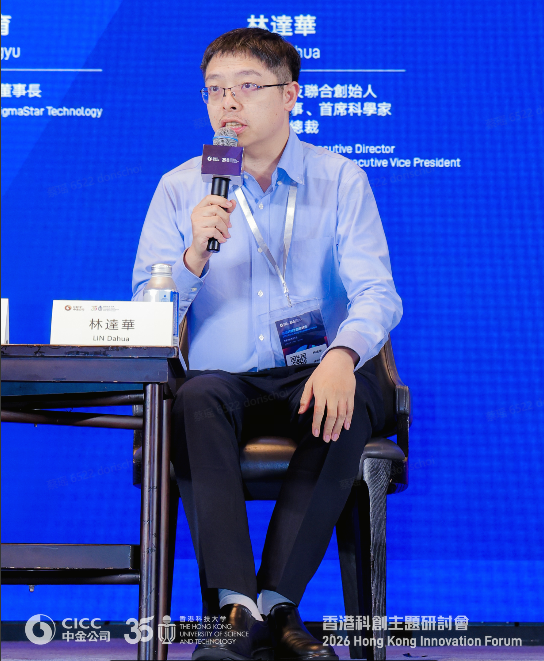 SenseTime_AI's tweet photo. At SenseTime, we believe the future of #AI is shaped by continuously pushing the boundaries of #FoundationalInnovation.

At the 2026 AI Innovation Forum, our Co-founder and Chief Scientist Dr. @lindahua highlighted an important industry trend: #ModelArchitecture optimization can significantly reduce the compute required per unit of intelligence.

He also noted that China’s AI ecosystem should leverage application and model innovation to drive chip development forward.

𝗦𝗲𝗻𝘀𝗲𝗡𝗼𝘃𝗮 𝗨𝟭, SenseTime's latest multimodal model built on our proprietary 𝗡𝗲𝗼-𝗨𝗻𝗶𝗳𝘆 𝗮𝗿𝗰𝗵𝗶𝘁𝗲𝗰𝘁𝘂𝗿𝗲, demonstrates this in practice — achieving significantly lower #ComputeCosts in infographic generation while being simultaneously adapted to multiple #ChineseChips.

At the same time, we continue developing AI solutions that genuinely solve user problems and create sustainable #CommercialValue, strengthening our long-term competitiveness in the evolving AI arena.

Forum organisers: China International Capital Corporation Limited, @hkust