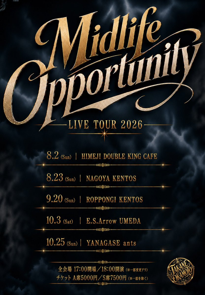 ontherock0904's tweet photo. 岡本隆根ワンマンライブツアー2026
「Midlife Oppotunity」開催のお知らせです。
8/2(日)姫路ダブルキングカフェ
8/23(日)名古屋KENTOS
9/20(日)六本木KENTOS
10.3(土)E.S.Arrow梅田
10.25(日)柳ヶ瀬ants
全会場 17:00開場／18:00開演(※一部変更あり)
https://t.co/mVqMCTt0wp

#zipfm #ライブツアー https://t.co/cqdDf6qPnp