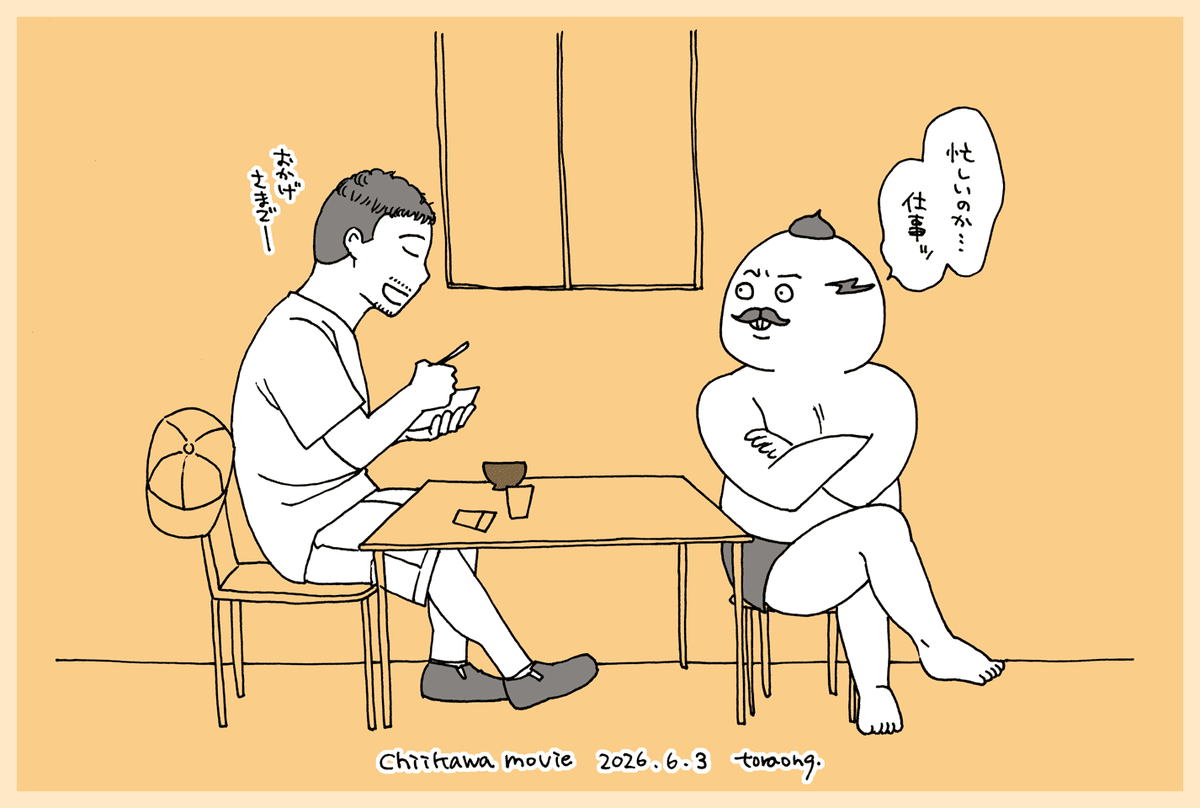 もがさんと島二郎
ちいかわの映画楽しみだな 