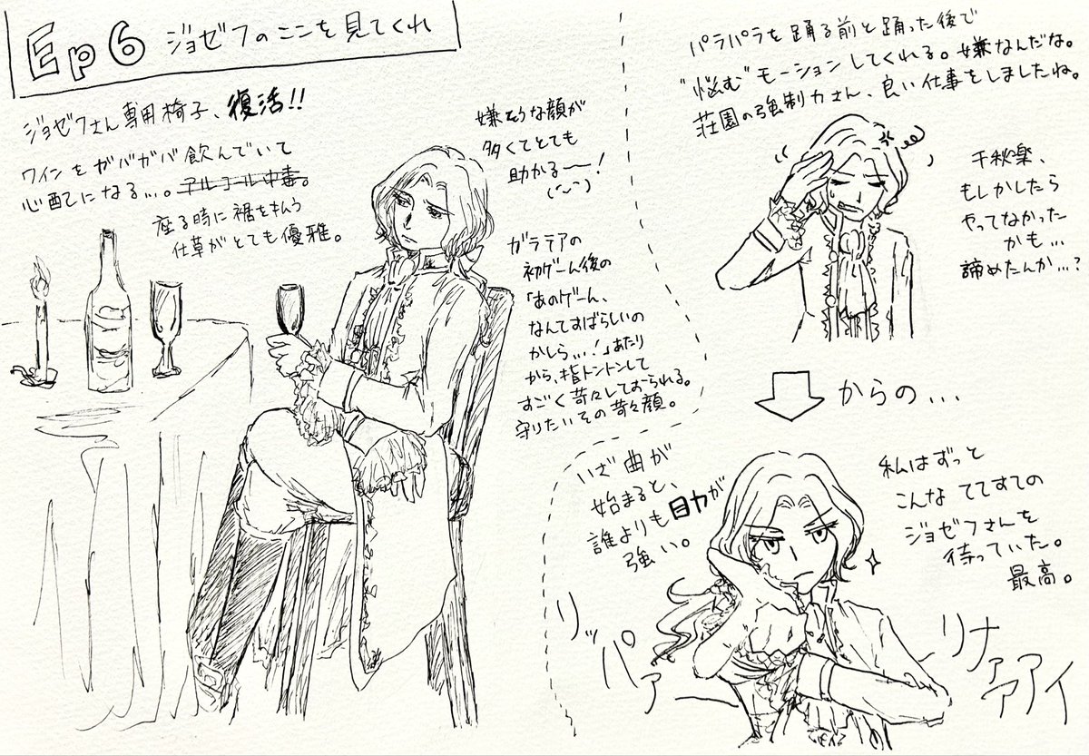 mochiya_romrom's tweet photo. 今更ながらEp6のジョゼフさんレポというか個人的見どころ詰め合わせ

見なよ、Ep6ジョゼフさんを……(ドヤ顔)

#第五舞台 https://t.co/kuoeAVChZK