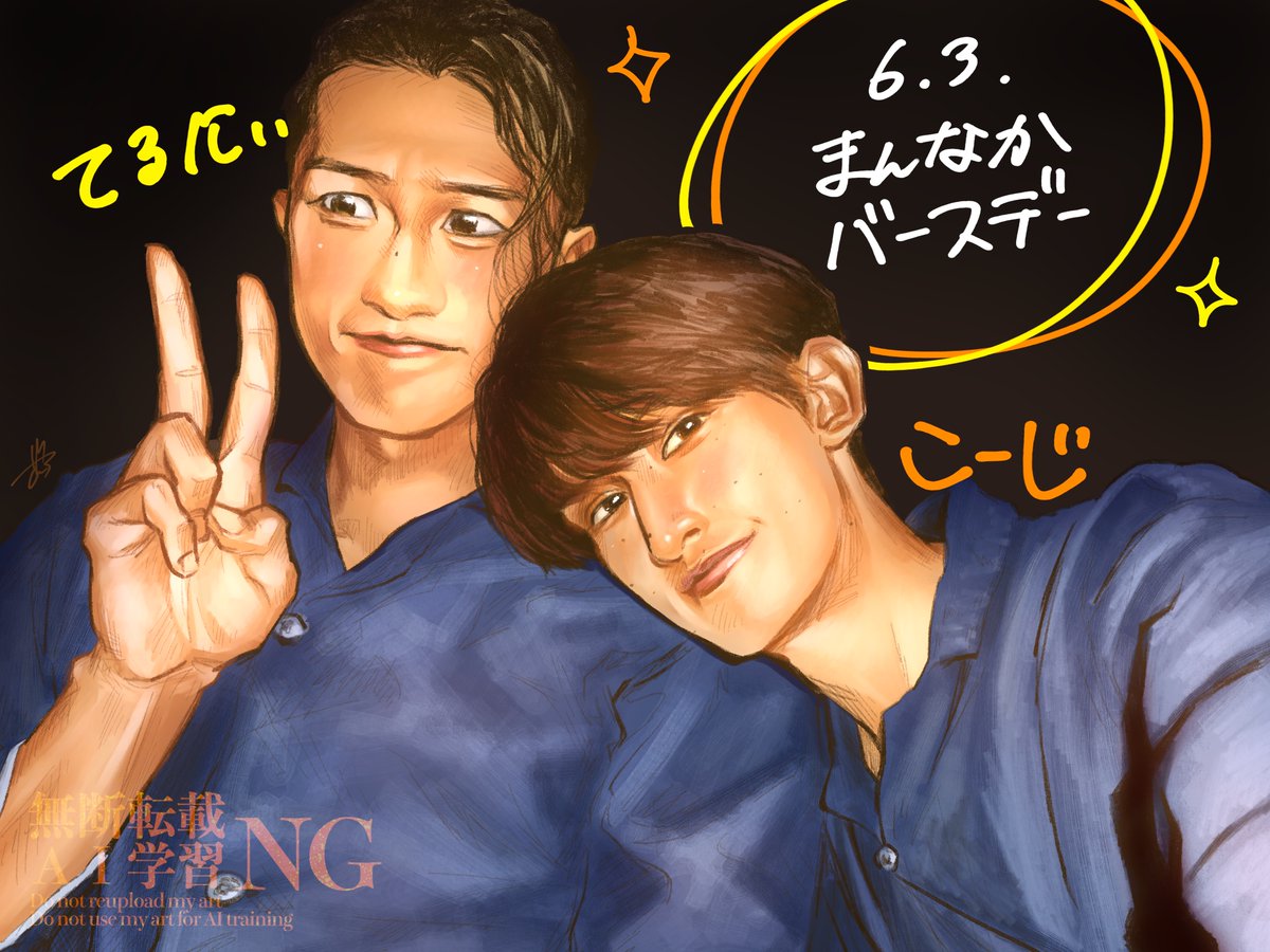 k_j_skr's tweet photo. 大好きです💛🧡
#岩本兄弟真ん中バースデー　
#いわこじ真ん中バースデー https://t.co/QIhbHZmYFY
