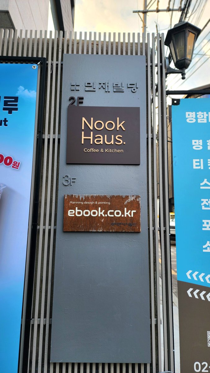 H_kan_kyo's tweet photo. 링아센 앞에 새로 생긴 눅하우스! 가오픈 해서 호다닥 다녀옴. 분위기 좋음. 라떼 진해서 내 취향! 디저트도 맛있다고 해서 담에 먹을 것.. 그리고 화장실이 내부에 있다! https://t.co/zr1H6fimME