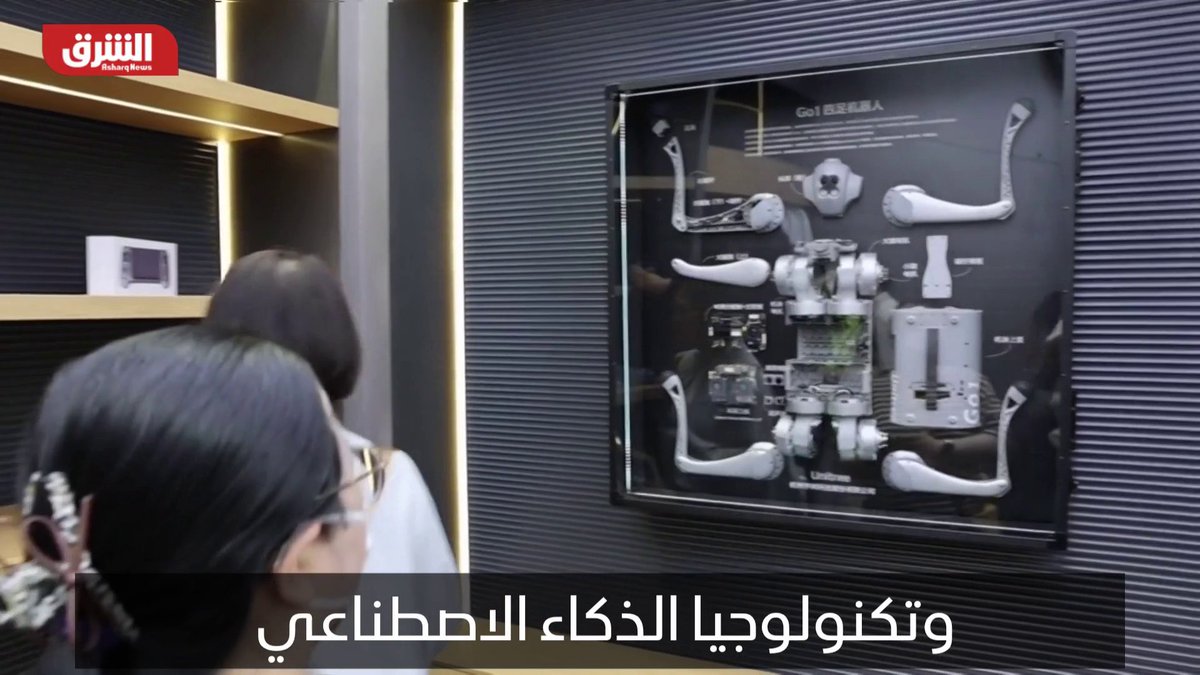 افتتاح مركز روبوتات في الصين يبرز دمج الذكاء الاصطناعي بالحياة اليومية وسط إقبال جماهيري واسع على التقنيات الحديثة المتقدمة جدا 