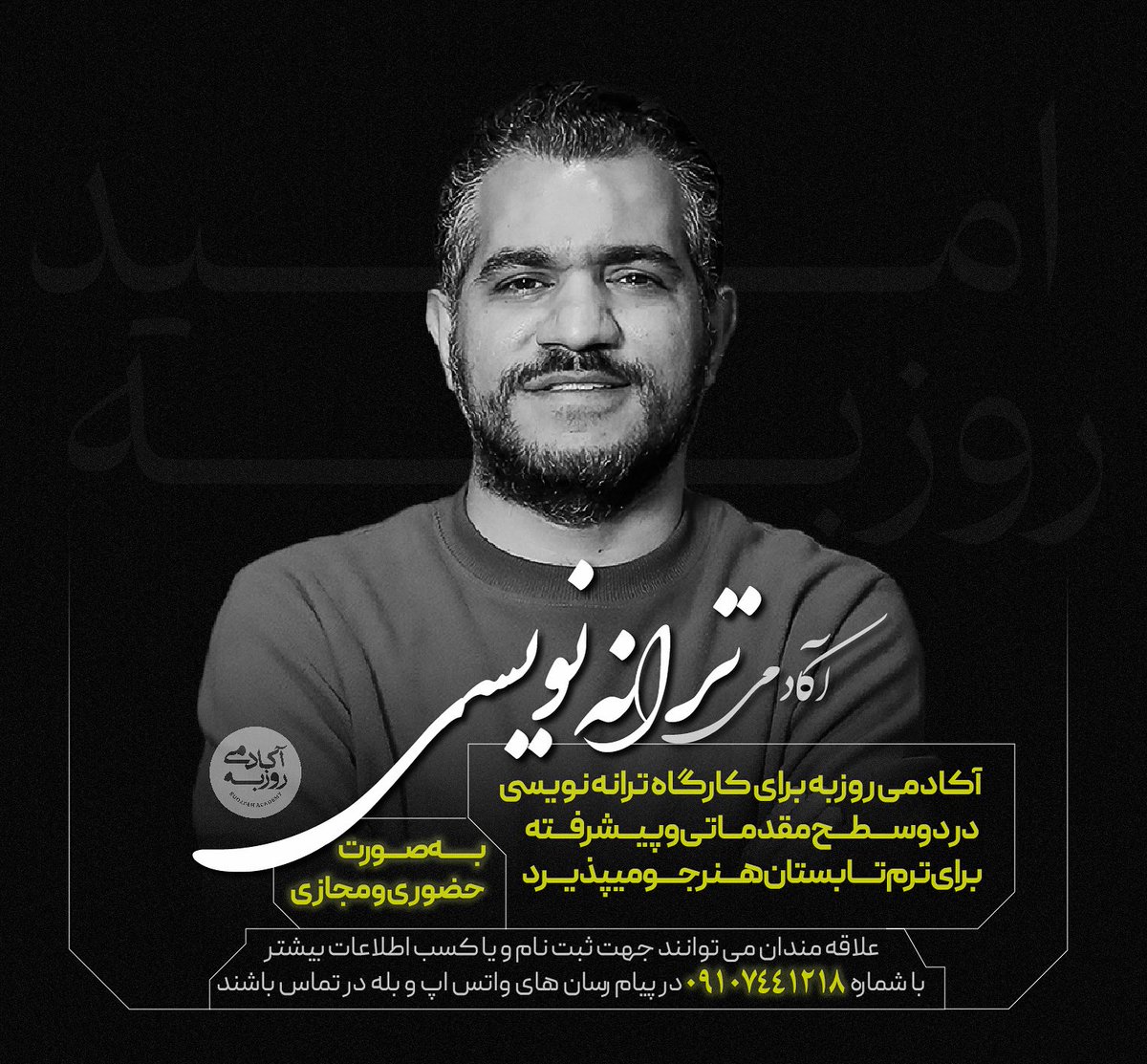 omidroozbeh's tweet photo. بعد از چند ماهِ سخت، کلاس‌ها رو دوباره شروع کردیم.
#آکادمی_ترانه‌نویسی_روزبه https://t.co/bKlm8wVpAm