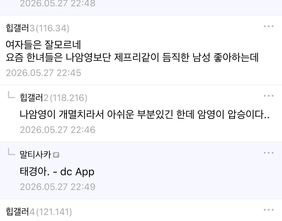 Nowimpopo's tweet photo. 씨 발 진짜존나웃겨서소리지름 https://t.co/bbnffeBluA