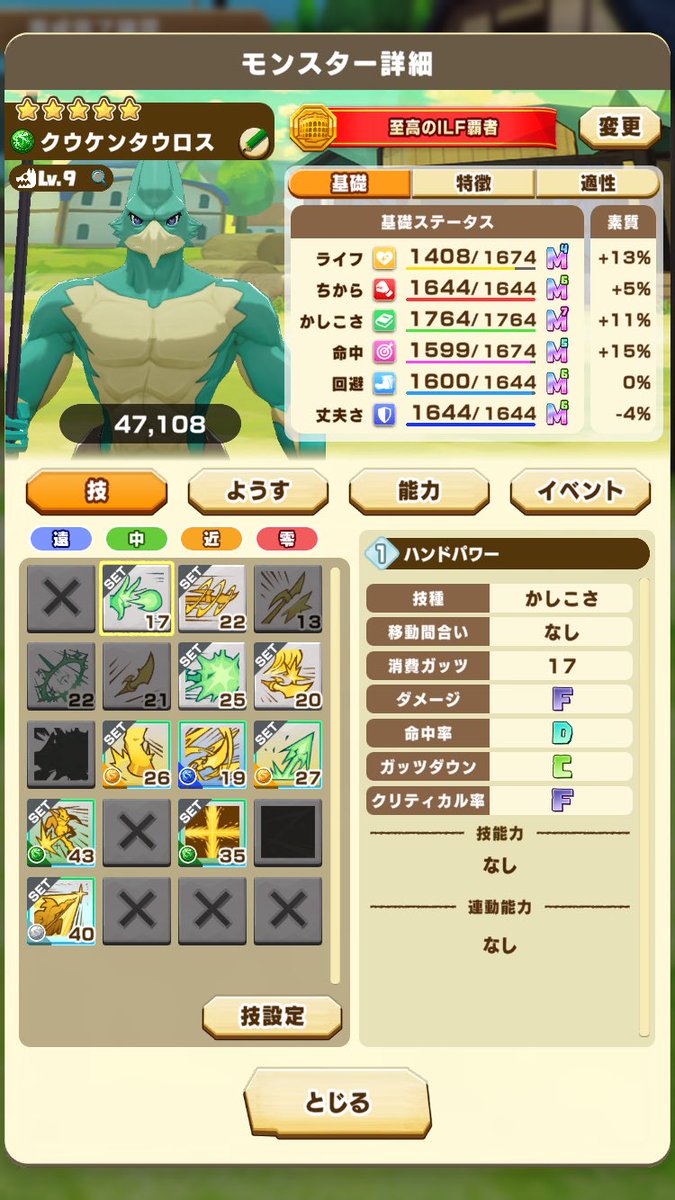 oryoooo_game's tweet photo. 育成うますぎワロツァ
ドルチェなしフラン1凸でも師匠3凸おればなんとかなるなぁ https://t.co/x4yYbsAJZd