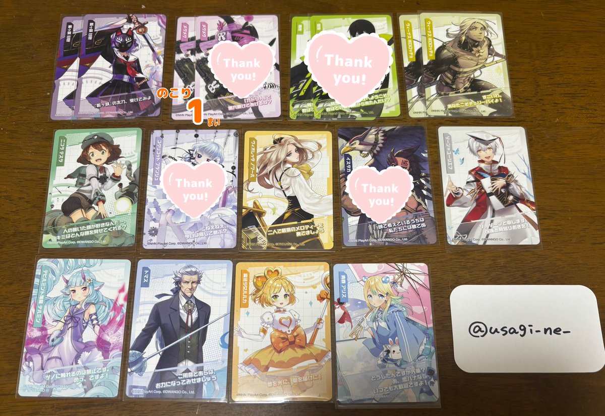 usagi_ne_'s tweet photo. ジャスティス、ルチアーノの交換〆

ﾎﾛペルリニエ、ソーン、クーシー〆
ﾉｰﾏﾙメグメグ、零夜ⅹ2、コクリコ、イスタカ、バグド、アル、アミスター、ペルリニエ〆

ルルカ、みりぽゆは現在お声掛け中です💭
コラプス単体の交換は返信にお時間いただきます…！💦申し訳ございません🙇‍♀️ https://t.co/newqhjk7k0