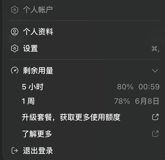 jakeybruce's tweet photo. 比较费解的一件事，codex今天从plus升级为了pro,然后一下午+晚上的使用之后，5小时限额只用了80%，但是周限额竟然达到了使用量78%。 https://t.co/MBWPQOHcck