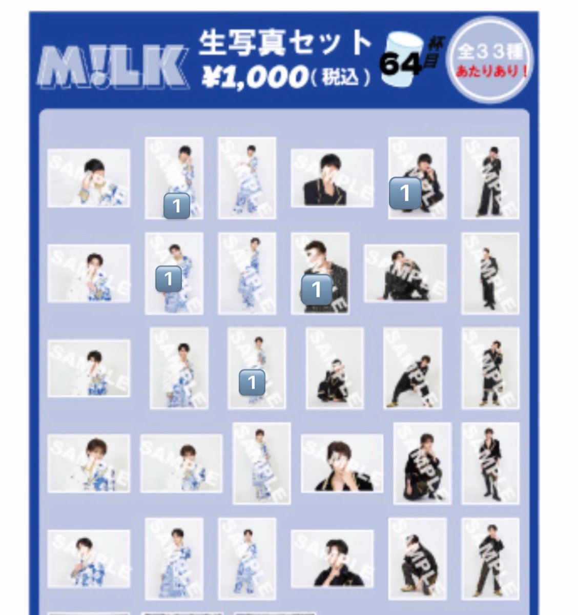 t7cd9's tweet photo. M!LK SMILE POP! スマポ グッズ 
生写真63.64杯目 交換

【譲】 🔢
【求】 山中

異種交換も可能です！
都内手渡しor郵送

お心当たりある方お声がけお願い致します。 https://t.co/3fMTMKVgcL
