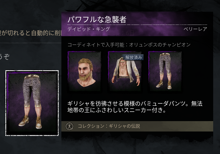 dbd_kamigame's tweet photo. 【6/3のログインボーナス】

●「BP×50,000」
●デビキンスキン「パワフルな急襲者」
●レイススキン「血まみれの脊柱の刃」

今日はBPに加えてレイスの武器とデビキンの下半身スキンが貰えます！

▼10周年イベント前夜祭の内容まとめ
https://t.co/6PCNNNeXEv 
#DbD