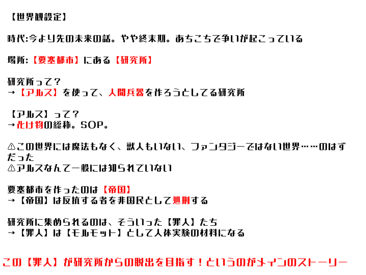 Okuti_warui's tweet photo. こういうストーリー進行ロスト企画をやろうと思っています……😆❣️

参加しようカナ⁉️って人が7人ぐらいいたら公式垢を作ろっかな、と思ってます🥹

画像はメモ程度なので、まだ変わる可能性アリ
(ツリーに続きます) https://t.co/k0vCa9q7bk