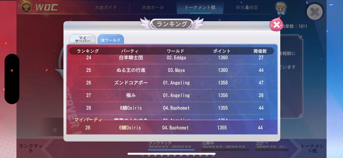 RoxOPIL's tweet photo. わあああああああTTうれじいいTT
予選無事突破じゃああああTT
パテメン様のおかげじゃあああTT
下痢治しましょ！ https://t.co/fxSoE3OqRn