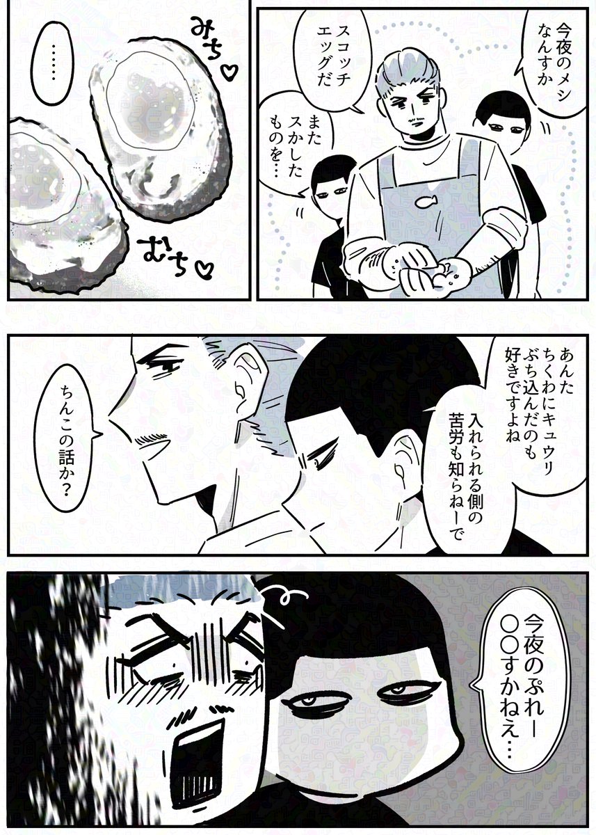 ydnbyss's tweet photo. ワンドロ スコッチエッグ https://t.co/d7oPnQjEm9