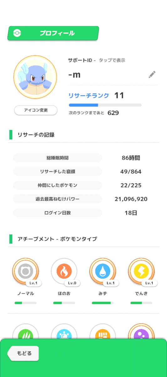 LINE_RN's tweet photo. 色々な経緯があってポケスリを始める事にしました
フレンド枠が余ってる方いたらお手柔らかによろしく

8449-4653-2535 https://t.co/aumnzD2NMi