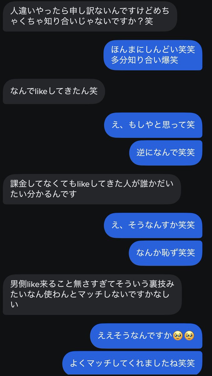 ha_shinite's tweet photo. Tinderで知り合いとマッチしたらこうなります https://t.co/ujV9kxZwuO