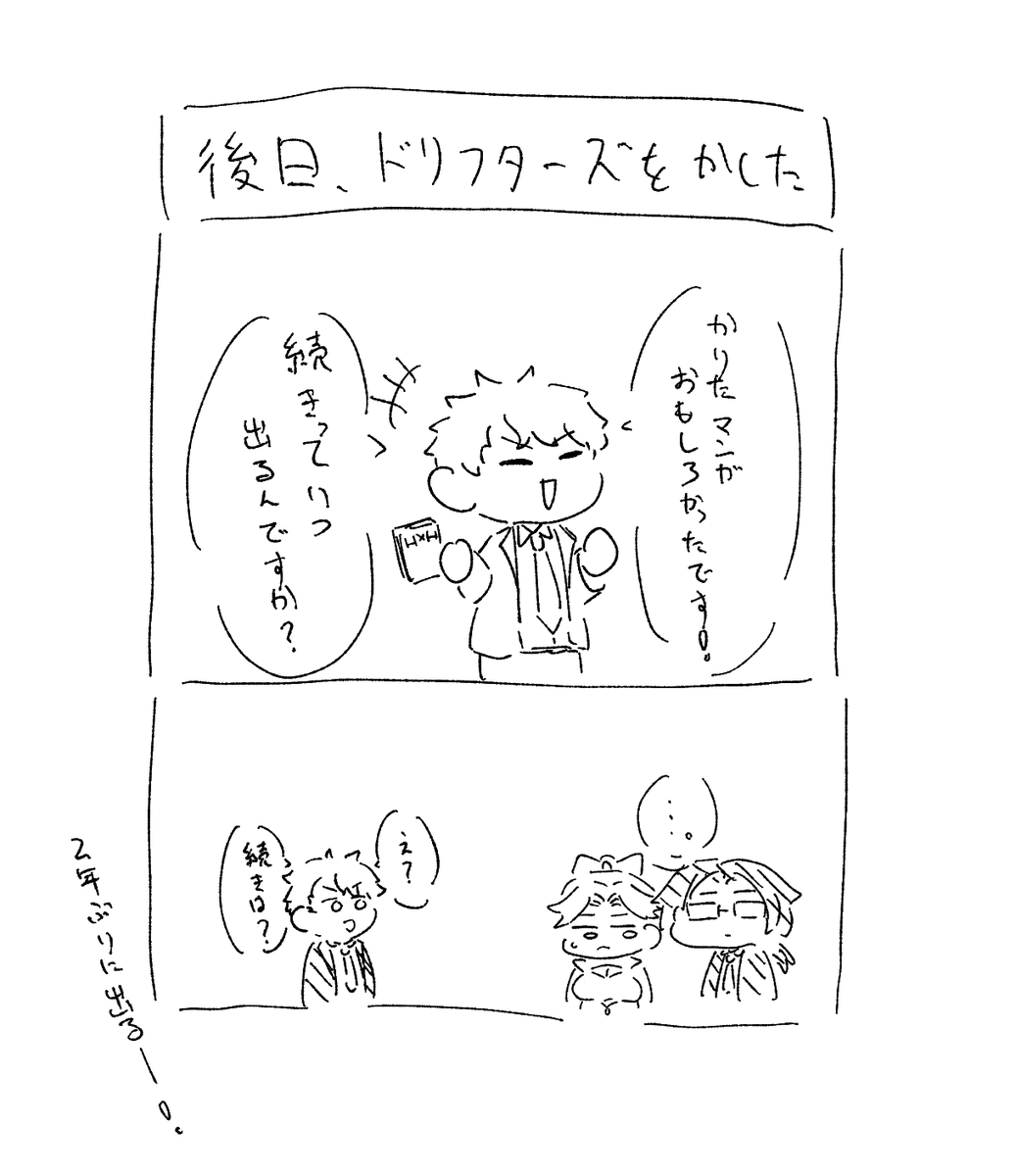 tibisummer_TRPG's tweet photo. 新人に漫画を貸す先輩たち https://t.co/Daw1tl3pMB