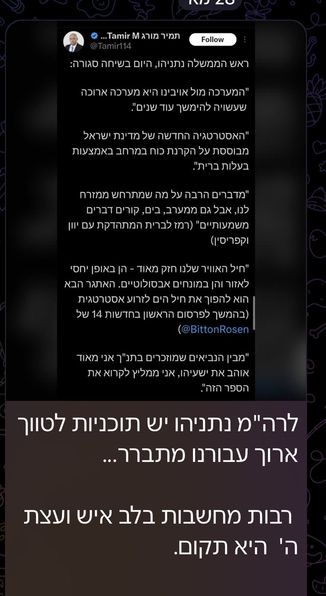 meraveitan's tweet photo. @netanyahu @AntisemitismEye לשטן יש תכניות ארוכות עבורנו . ראש ממשלת המלחמות https://t.co/4cHjFY30ZG