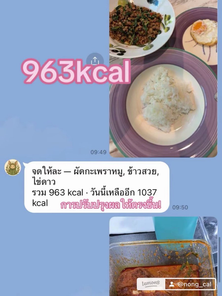 nong_cal's tweet photo. เราดีใจมากกับการที่ได้เห็นคนมาใช้จดการกินอาหาร การออกกำลังกาย ขอขอบคุณทุกคนที่ได้เข้ามาลองใช้ครับ มันให้ไฟเรามาก 💕 เกินความขาดหวังมาก 😭 https://t.co/siFEh6OEkt