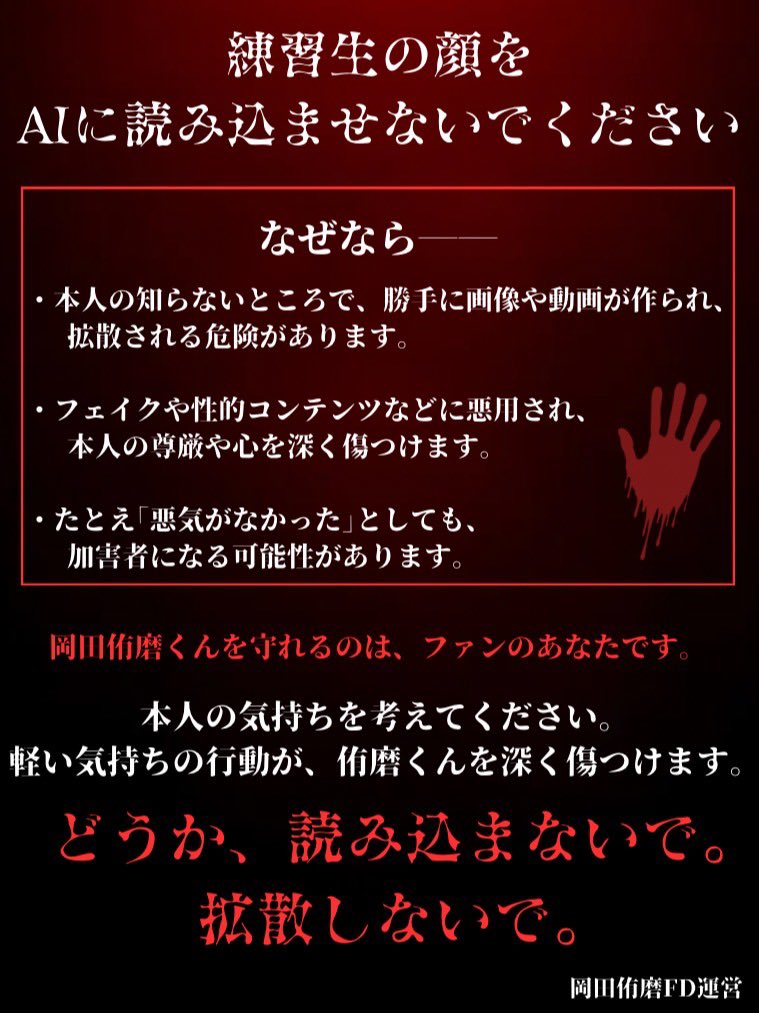 岡田侑磨FD【ゆうまにあ🪽🩵】 tweet media