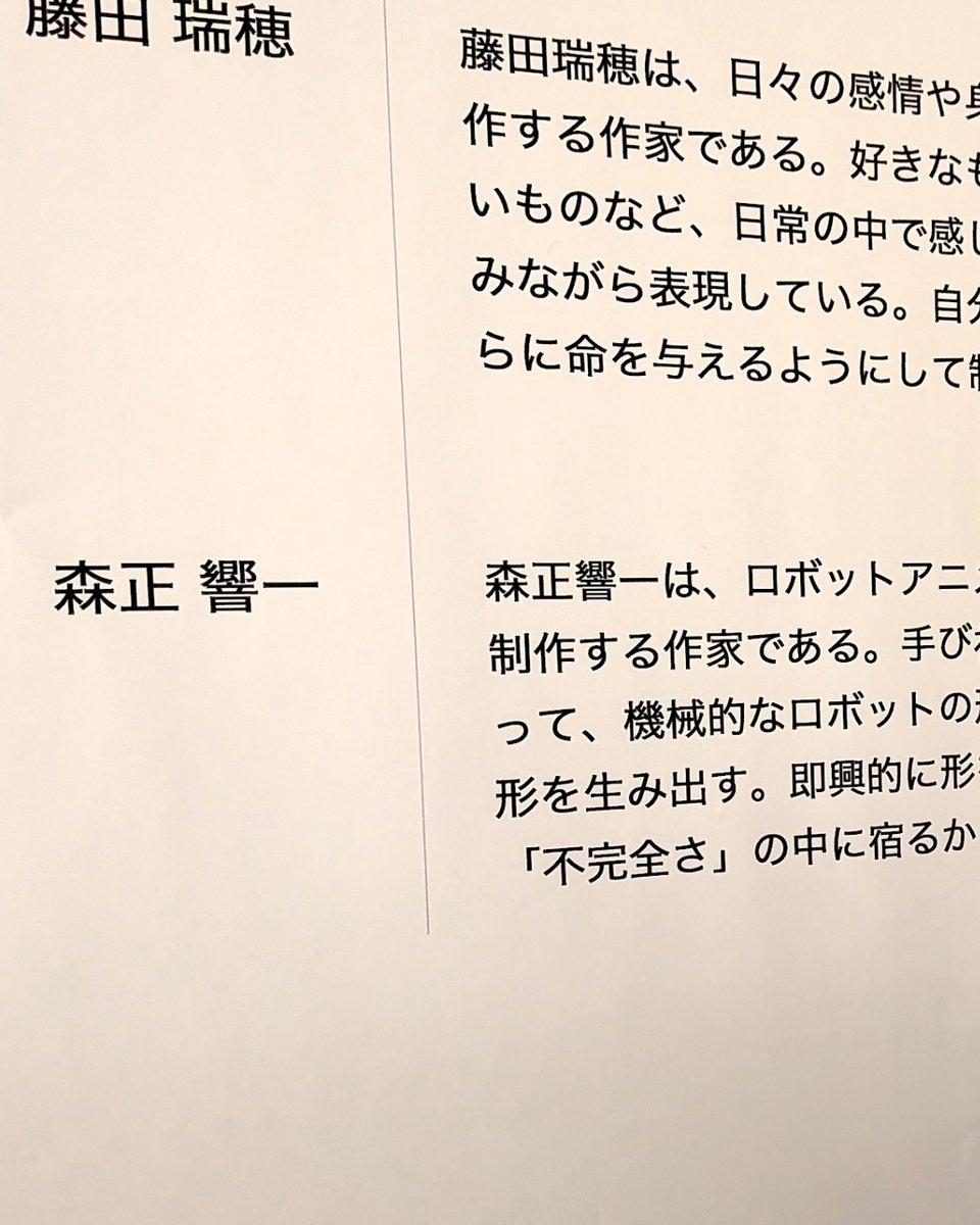 gallabotokyo's tweet photo. FCC01 作家紹介
森正響一 @kyouiti0028

森正響一は、ロボットアニメのイメージをもとに陶の立体作品を制作する。
手びねりと厚くかけられた釉薬によって、機械的なロボットの形態に有機的な柔らかさを与える。
即興的な制作を通して、ぎこちない「不完全さ」の中に宿るかっこよさを探っている。 https://t.co/z0rPpduou1