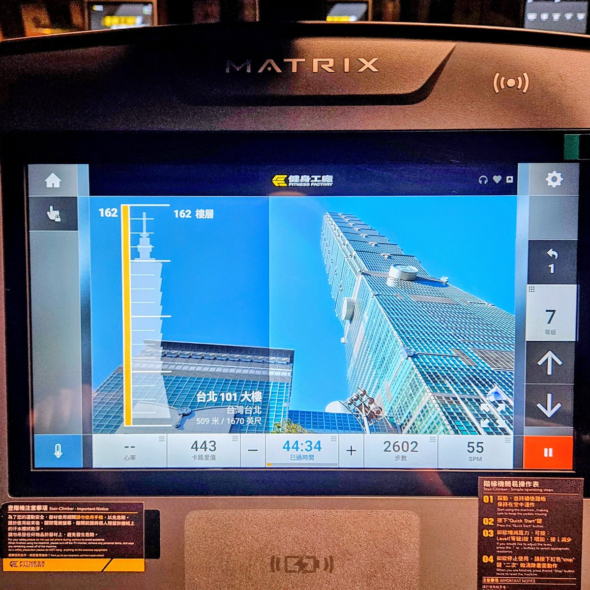 junjun_catcat's tweet photo. 運動完，速速補碳水+蛋白質
今天下班後爬了虛擬101🌃？
162層樓=2600階梯
衣服全濕汗用滴的好快樂
希望這個月的加班量，不會成為生理時鐘破壞者！^_^！ https://t.co/WyglP19l9V